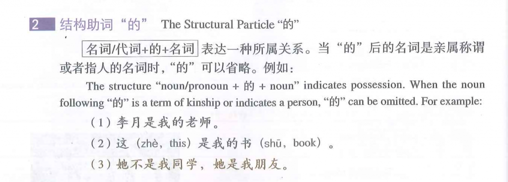 Structural particle 的
