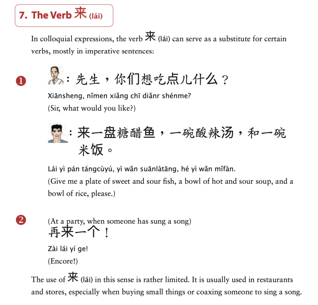 来 在餐馆或者coaxing